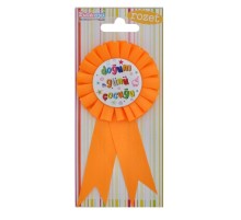 Doğum Günü Çocuğu Parti Rozeti