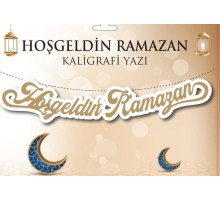 Altın Renk Hoşgeldin Ramazan Yazılı Banner Afiş Süsleme 21x150 cm